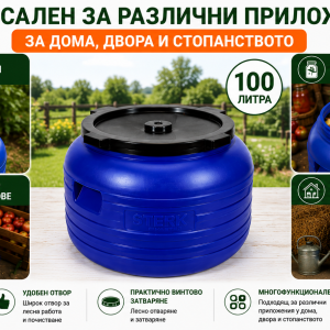 Пластмасов бидон STERK 100 литра за различни течности, плодове и стопански приложения