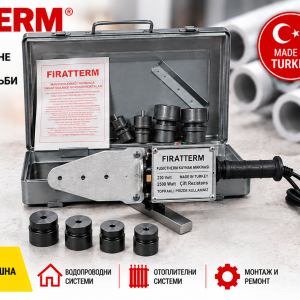 Машина за заваряване на пластмасови и полипропиленови тръби FIRATTERM FUSIOTHERM 2500 W