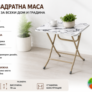 Сгъваема квадратна маса ARSLAN с ПДЧ плот с мраморен ефект, метални крака и компактна сгъваема конструкция