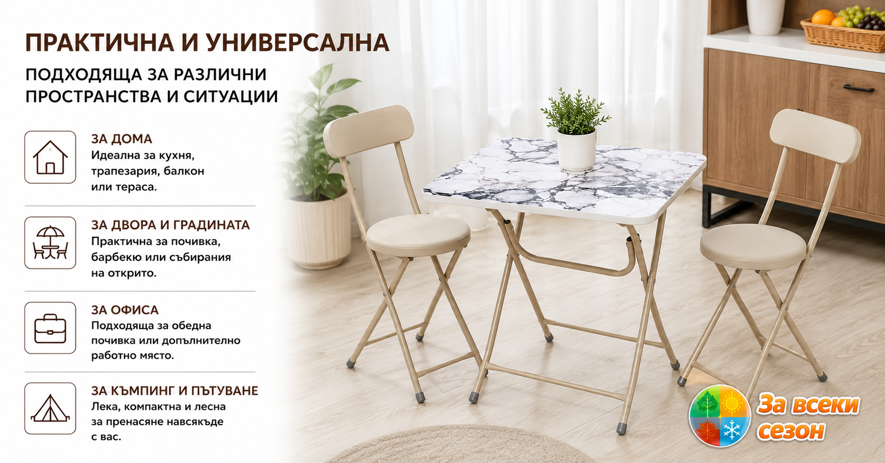 Сгъваема квадратна маса ARSLAN с ПДЧ плот с мраморен ефект и метални крака, използвана в домашен интериор