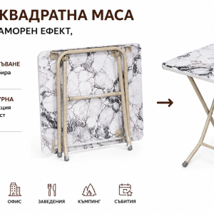 Сгъваема квадратна маса ARSLAN с ПДЧ плот с мраморен ефект – сгъваем механизъм, метални крака и компактно съхранение