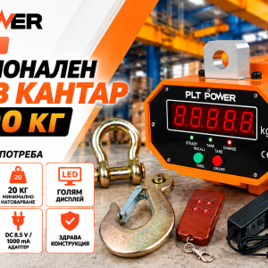 Професионален електронен кранов кантар 5000 кг PLT POWER OCS-P с дистанционно управление
