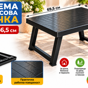 Сгъваема пластмасова масичка VIOLET 0114 69,5×49×56,5 см – размери и сгъваема конструкция