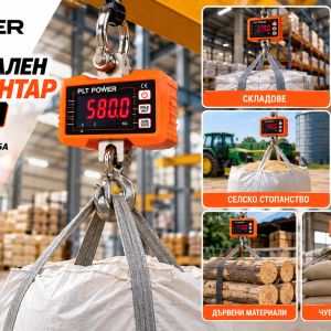Кранов кантар 1000 кг PLT POWER OCS-P1 – приложения в складове, строителство и селско стопанство