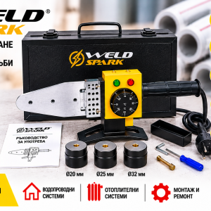 Машина за заваряване на пластмасови и полипропиленови тръби WELDSPARK 600 W с 3 глави Ø20–32 мм