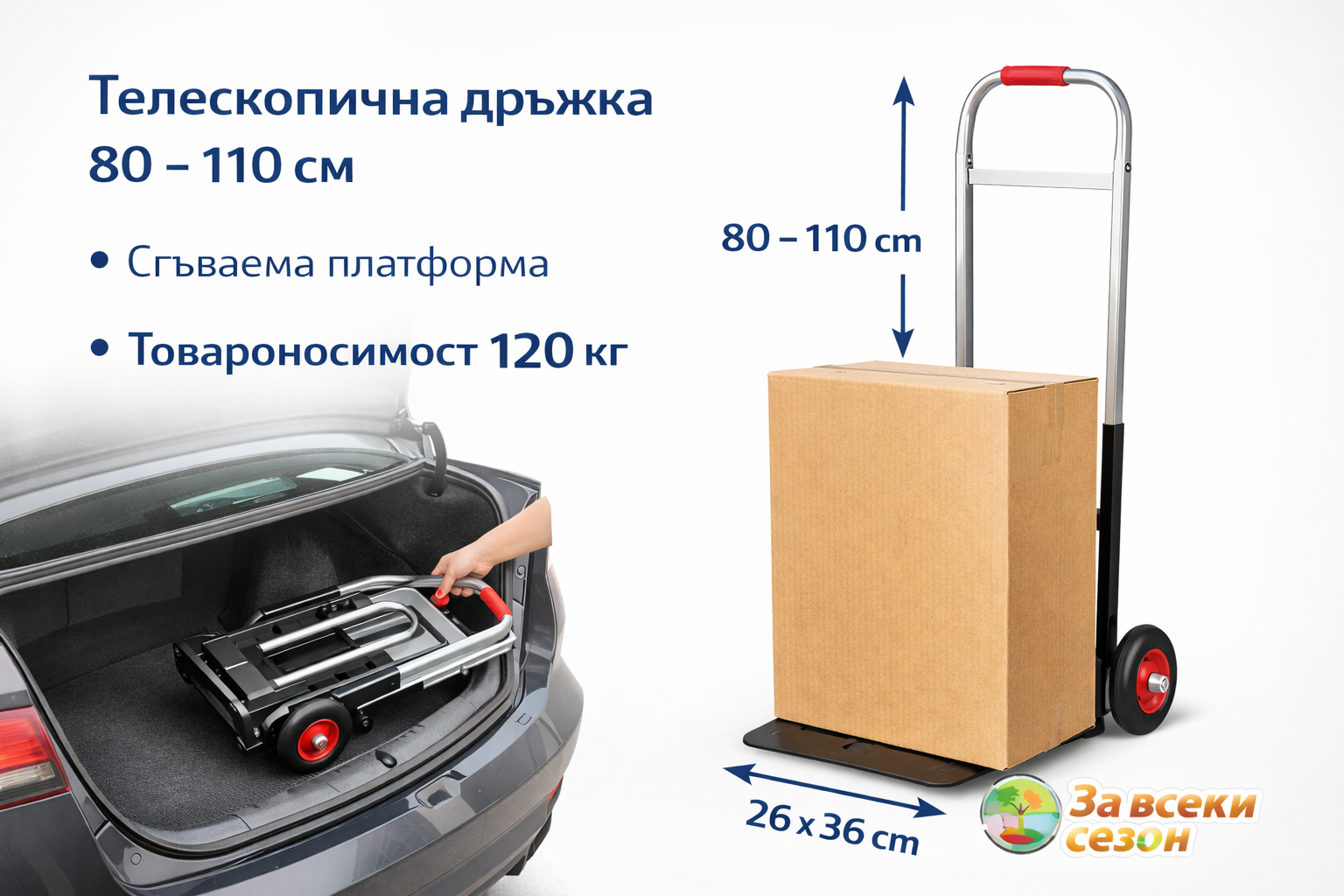 Количка ръчна товарна до 120 кг с плътни колела, сгъваема платформа 26×36 см, телескопична дръжка 80–110 см - Image 5