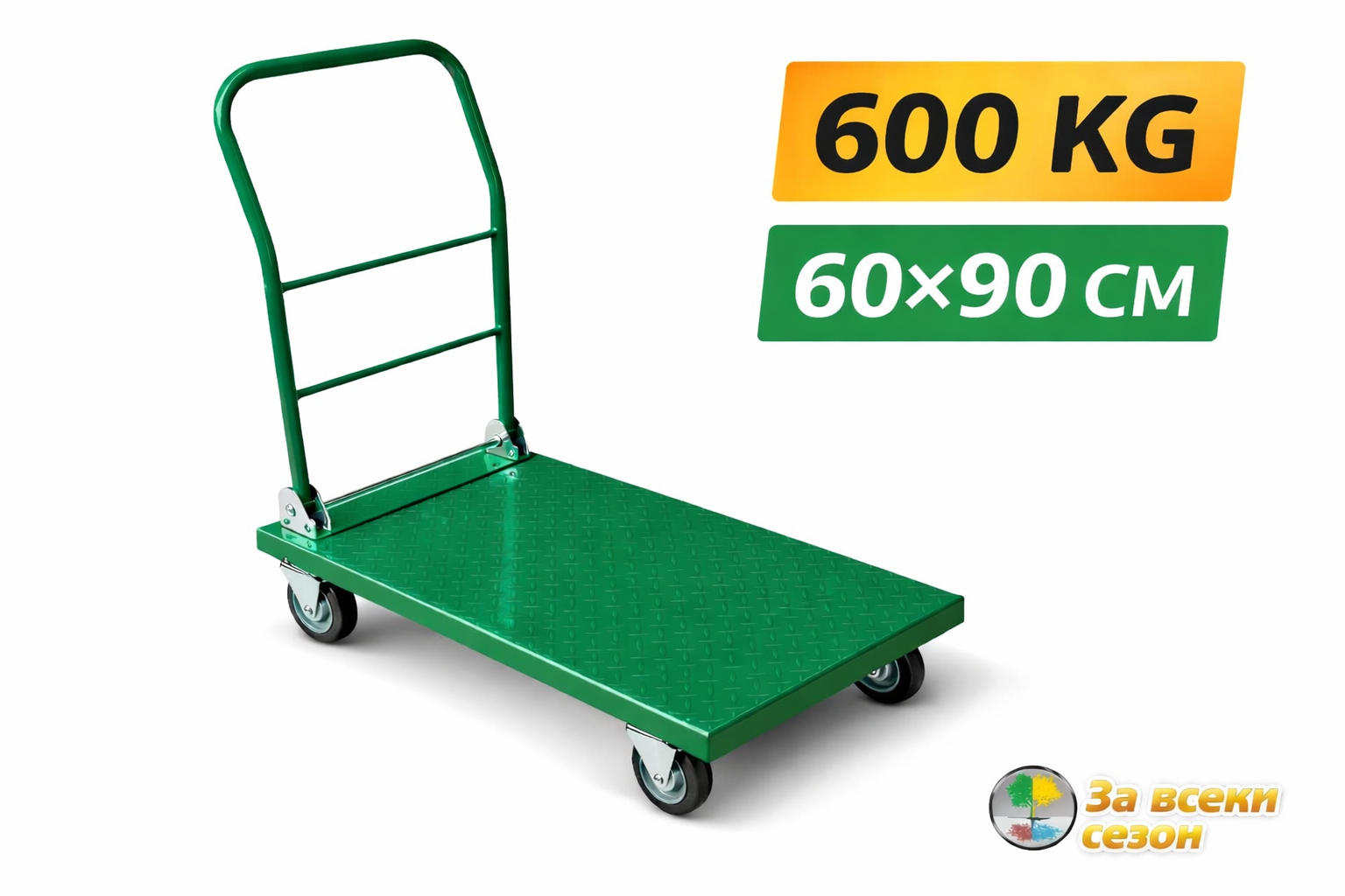 платформена количка 600 кг сгъваема метална складова количка 60x90 см