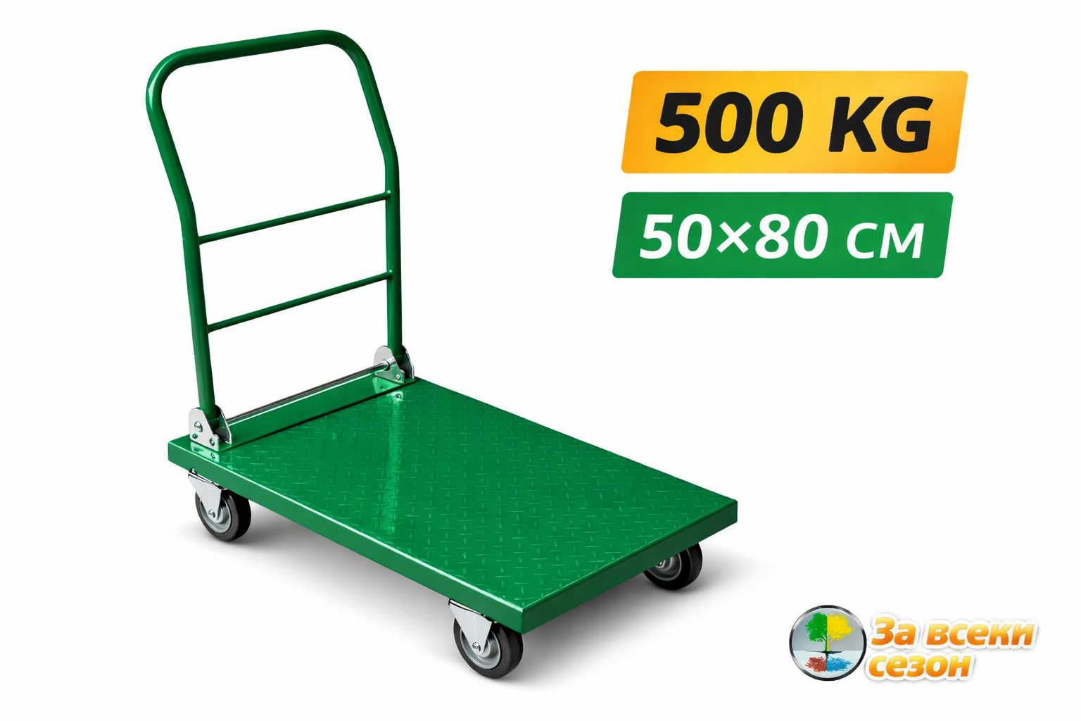 зелена платформена количка 500 кг 50x80 см складова количка с 4 колела