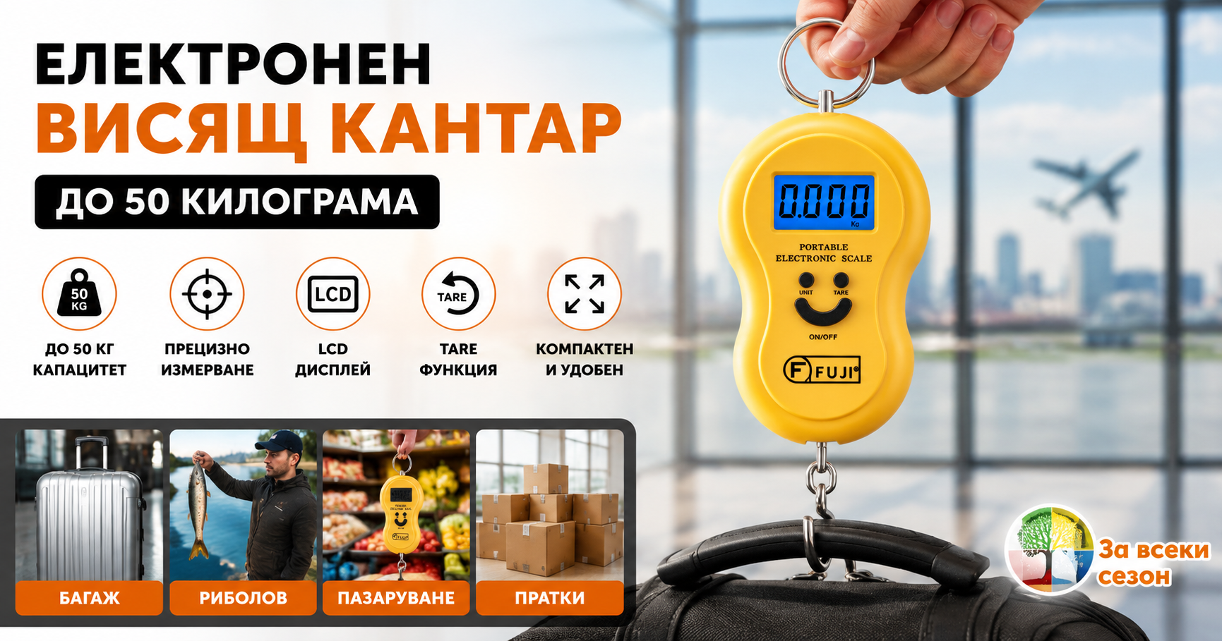 Електронен висящ кантар 50 кг с LCD дисплей и метална кука – жълт модел