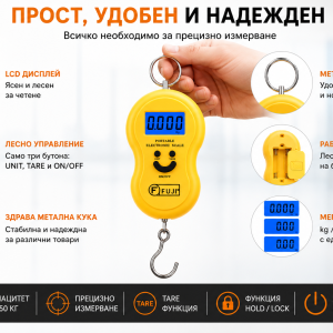 Електронен висящ кантар 50 кг с LCD дисплей и метална кука – жълт