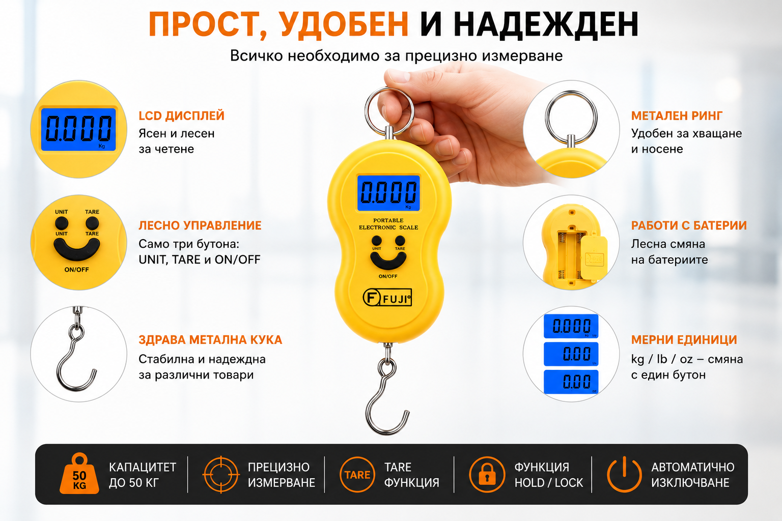 Електронен висящ кантар 50 кг с LCD дисплей и метална кука – жълт
