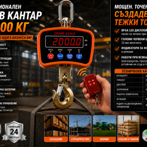 Продажна снимка на професионален кранов кантар до 2000 кг с дистанционно управление и LED дисплей