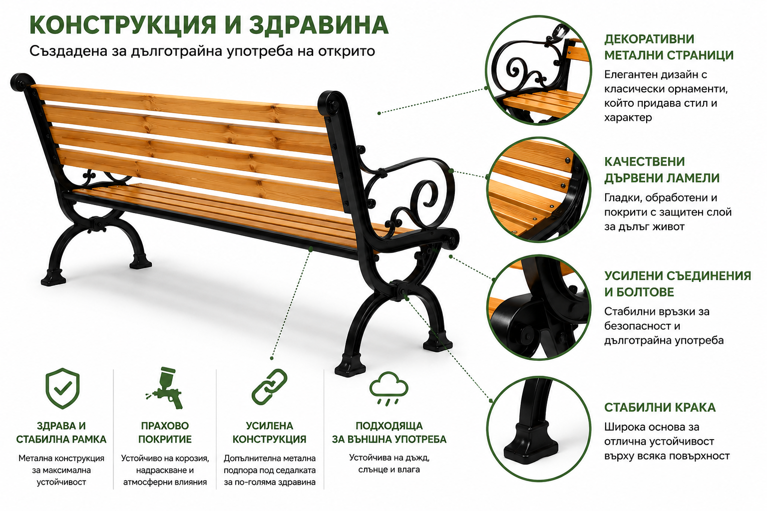 Градинска паркова пейка WKL-9019, 150 см, дърво и метал, с облегалка и подлакътници - Image 3