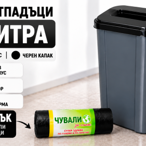 Кош за отпадъци 50 литра PLANET UP900 – тъмносив корпус с черен капак