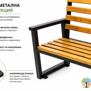 Здрава метална конструкция на градинска паркова пейка WKL-9038 с анкерни планки