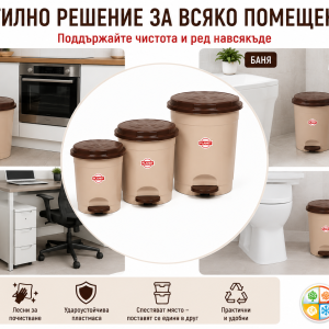 Кошове за отпадъци с педал и вътрешна кофа PLANET UP132, комплект 3 броя, подходящи за кухня, баня, тоалетна и офис
