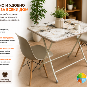 Сгъваема правоъгълна маса ARSLAN 60 × 80 см с ПДЧ плот с мраморен ефект, използвана в домашен интериор, подходяща за кухня, трапезария, тераса, градина и къмпинг