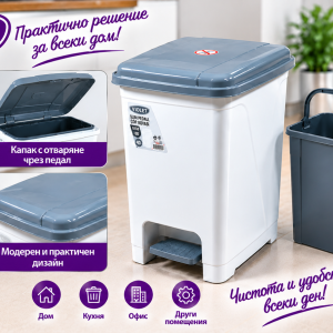 Кош за отпадъци VIOLET 0153 40 литра с педал, капак и вътрешна кофа