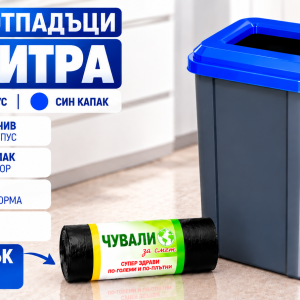 Кош за отпадъци 50 литра PLANET UP900 – тъмносив корпус със син капак