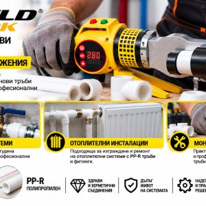 Приложение на WELDSPARK 800 W за заваряване на PP-R тръби и фитинги