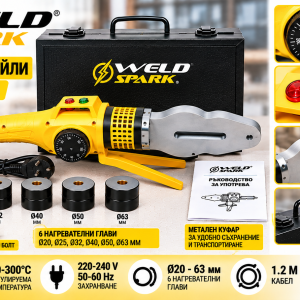 Комплект WELDSPARK PPWM806 800 W с 6 нагревателни глави Ø20–63 мм